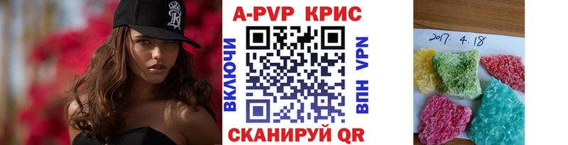 A-PVP крисы CK  купить   Яхрома 