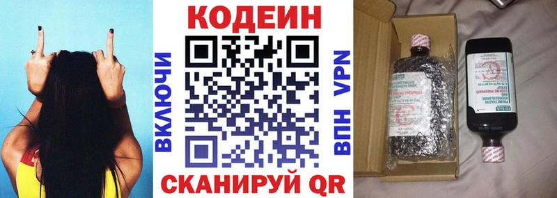Кодеин напиток Lean (лин)  OMG как зайти  Яхрома 