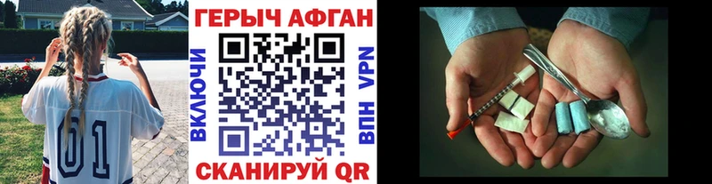 Героин хмурый  Яхрома 