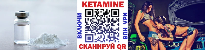 КЕТАМИН VHQ  Яхрома 