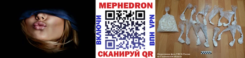 МЕФ кристаллы купить наркотик Яхрома